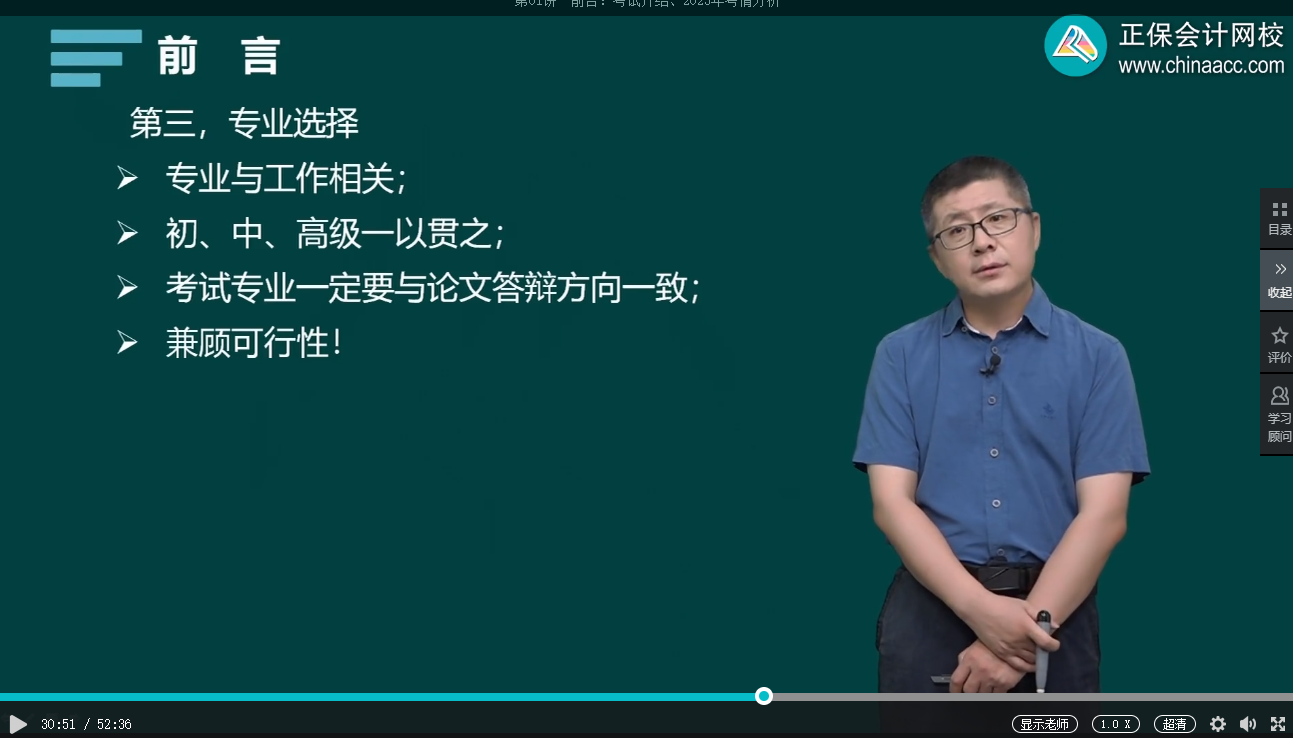 高級經濟師報考專業選擇