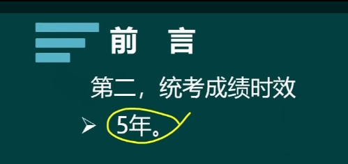 高級經濟師考試成績有效期