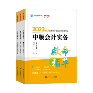 2023中級會計9月9日開考 備考節奏太慢了可不可以直接做題？