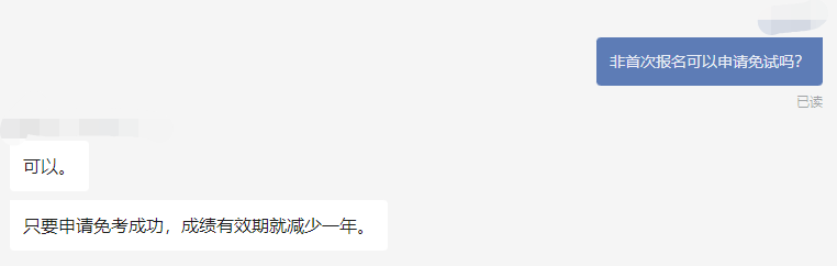 今日截止！稅務師可以少考一科！中稅協明確！