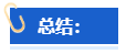 【高會評審申報中】怎樣撰寫一份優秀的工作業績？