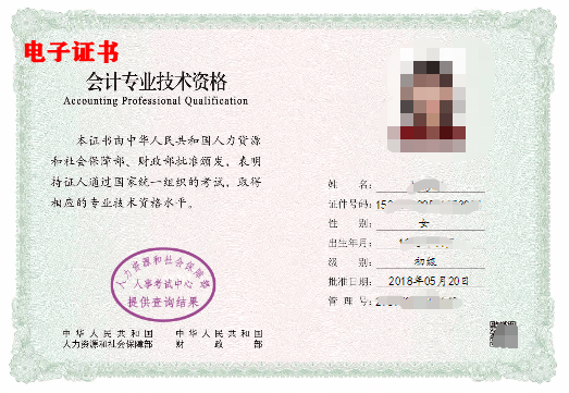 初級會計成績合格單和合格證書是一樣的嗎？有何區別？