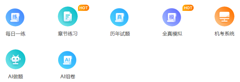 拒絕隨意刷題！一文教你如何高效利用中級會計歷年試題