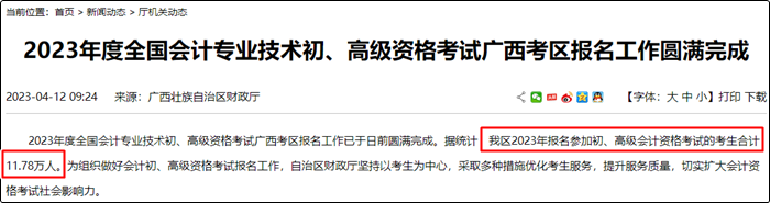 初級會計考試合格率堪憂 以廣西為例 考試合格率僅有22%左右！？