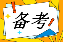 稅務師只聽課做題不買書可以嗎？