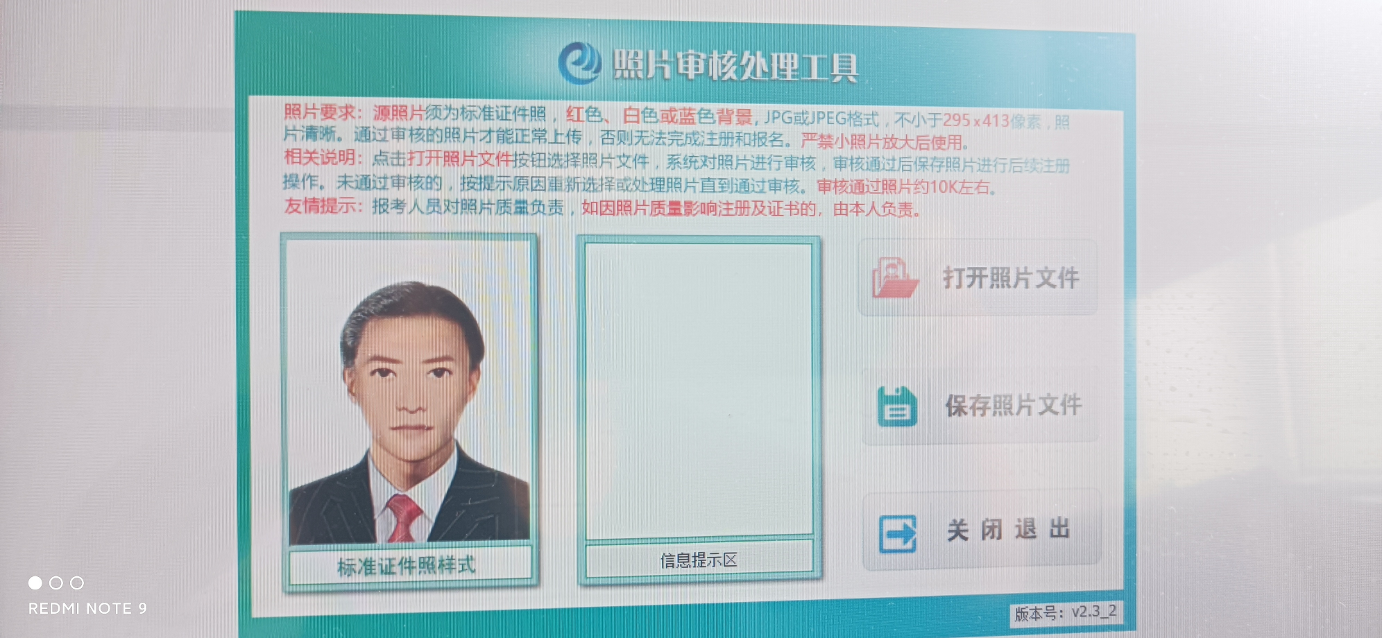 如何準備山西2023年高會評審資料及問題集錦