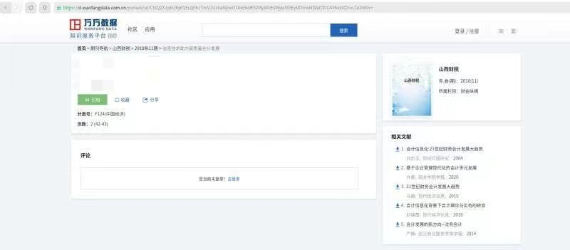 如何準備資料及問題集錦