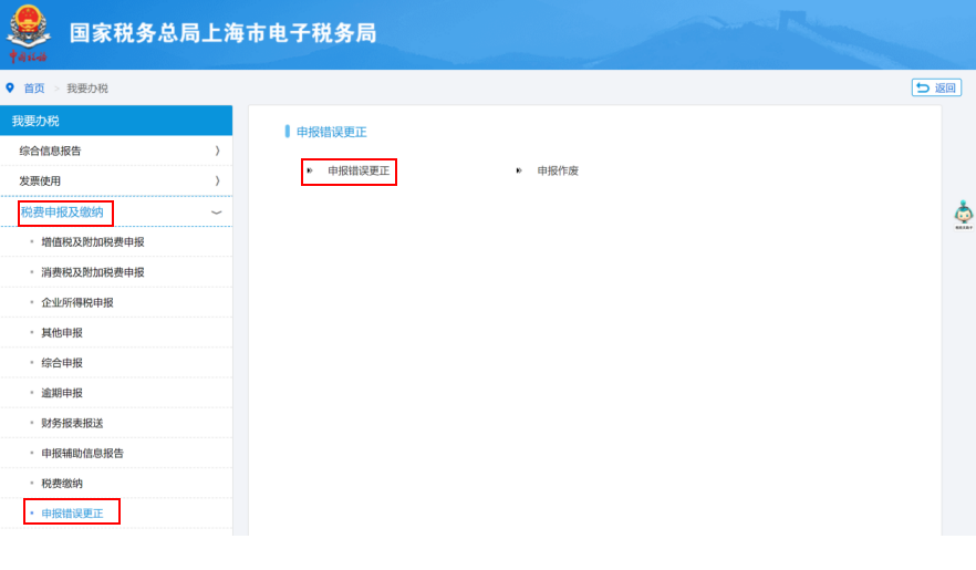 未在今年7月征期內享受研發費用加計扣除政策，8、9月補充享受可以這樣操作