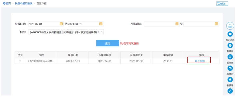 未在今年7月征期內享受研發費用加計扣除政策，8、9月補充享受可以這樣操作
