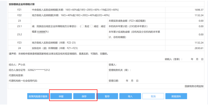 未在今年7月征期內享受研發費用加計扣除政策，8、9月補充享受可以這樣操作