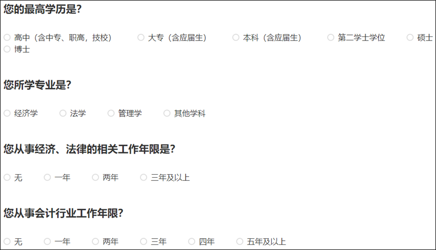 有地區(qū)不同！2024初級(jí)會(huì)計(jì)報(bào)名簡(jiǎn)章將要公布！提前了解報(bào)名條件~