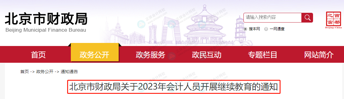 會計繼續教育可以補學嗎？
