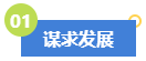 拿下高級會計師證書后有哪些變化？