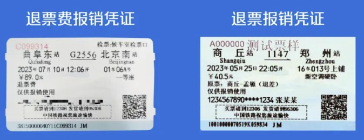 火車票報銷憑證變了！財務審核報銷需注意這些！