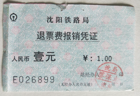 火車票報銷憑證變了！財務審核報銷需注意這些！