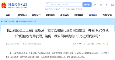 火車票報銷憑證變了！財務審核報銷需注意這些！