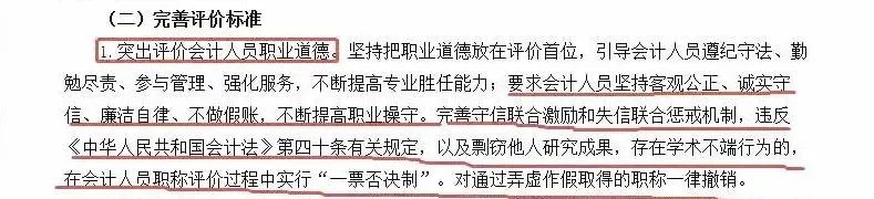 導致會計證書作廢的幾種情形，考生務必注意！
