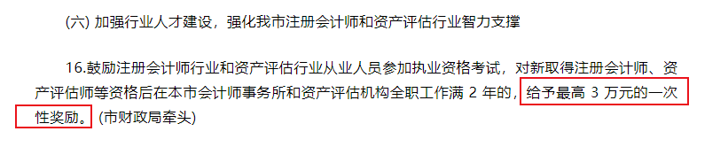 為何CPA證書讓財務人“薪跳加速”？一文揭秘CPA的含金量