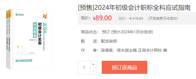 初級會計《應試指南》、《經典題解》一樣嗎？需不需要都買？