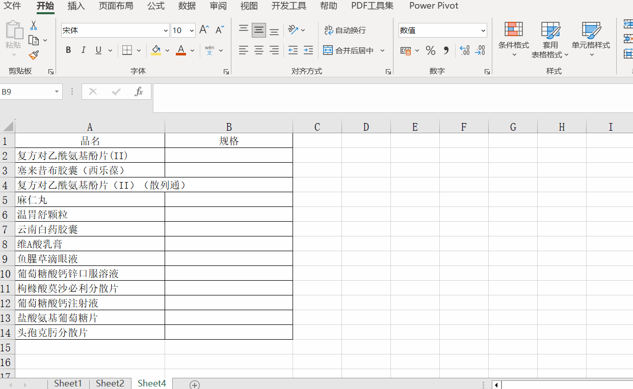 VLOOKUP函數(shù)，財務(wù)必須會用