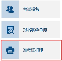 了解一下兵團2023年會計中級資格準考證打印入口