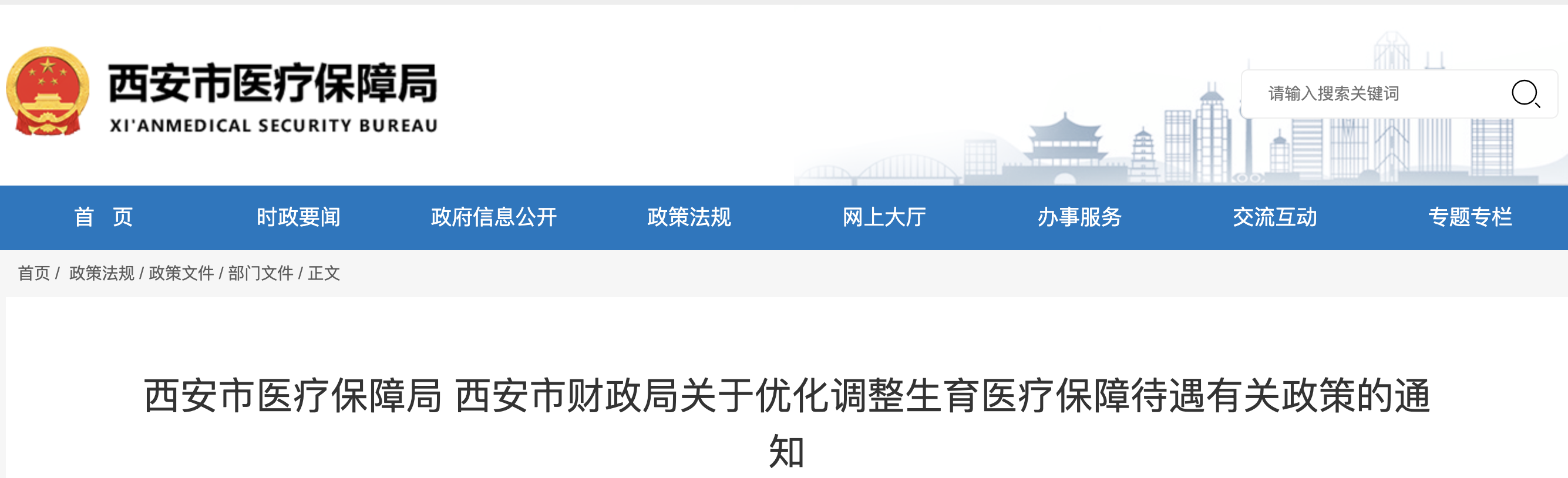 醫(yī)保局：生育津貼，漲了！2023年9月1日正式執(zhí)行