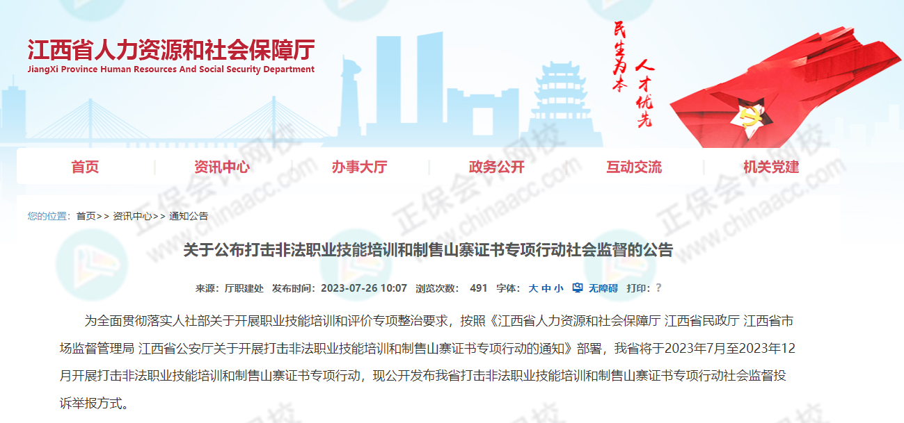 立即停止！這些證書統統沒用，考了也是白花錢！