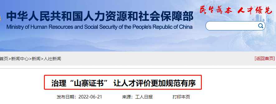 立即停止！這些證書統統沒用，考了也是白花錢！