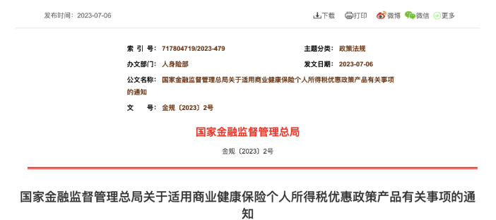 8月起，這些勞動法、社保新規正式執行！