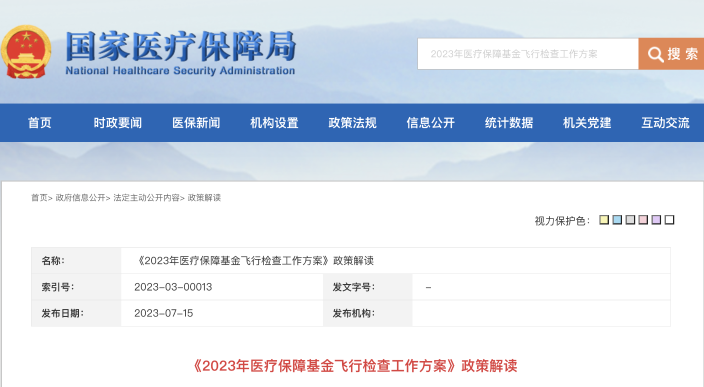 8月起，這些勞動法、社保新規正式執行！