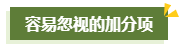 撰寫高級會計師評審工作業績一定要注意這幾點！