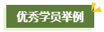 撰寫高級會計師評審工作業績一定要注意這幾點！