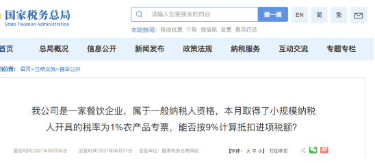 3%的農產品專用專票可以抵扣9%進項！