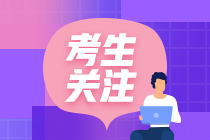 10月銀行從業資格證報名官網地址