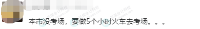 考場分配定了？關于2023年中級考試的最新消息！