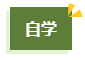 備考2024年高會(huì)考試 選擇自學(xué)？還是報(bào)班？