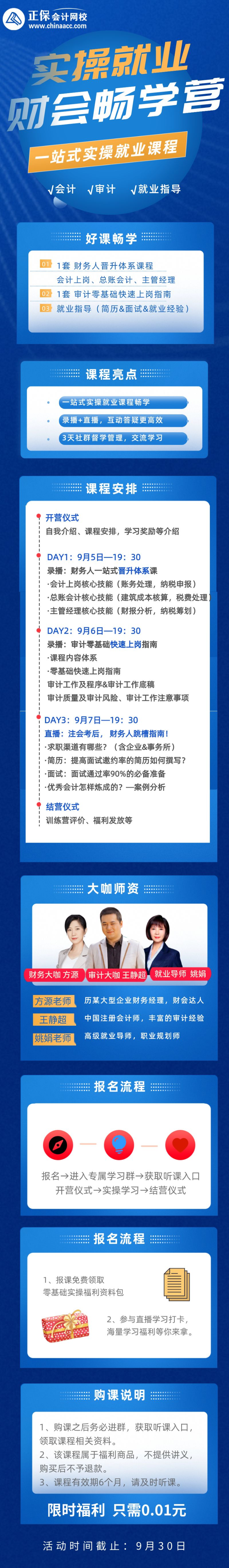 取代中級、注會，這才是2023年財務(wù)人更好的投資！