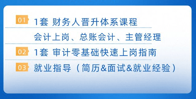 實操就業財會暢學營課程收獲