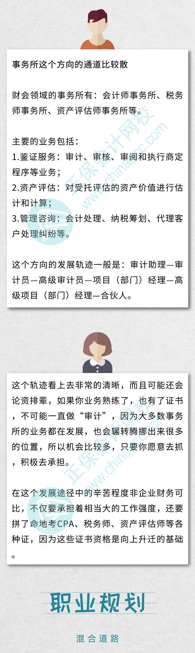 一名優(yōu)秀的出納的一天！