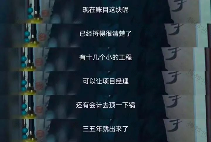 女子監獄里60%以上都是會計？