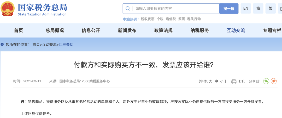 總公司支付貨款， 發(fā)票可以開給分公司嗎？