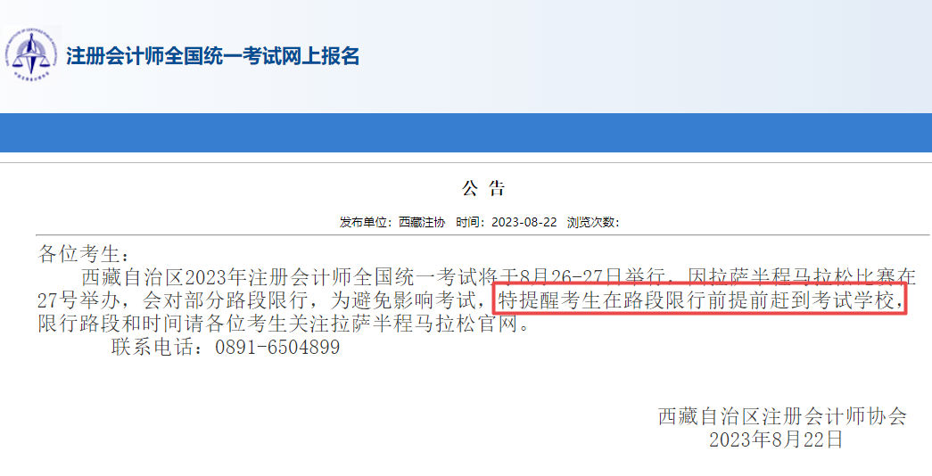 這地23年CPA考試要求佩戴口罩，有注協發布通知！