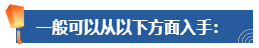 普通財務人員 高會評審工作業績平平 該如何撰寫？從哪入手？