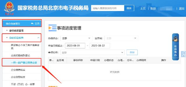 如何修改企業(yè)的核算方式？