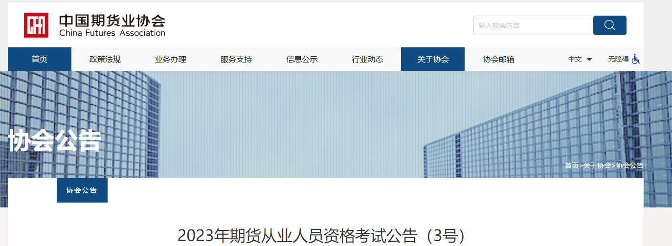 你的證是準入類，還是水平類？
