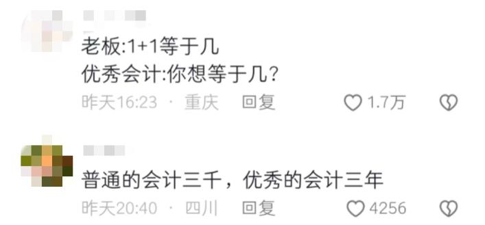 女子監獄里60%以上都是會計？？?