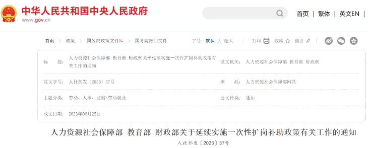 每人最高1500元，這筆補助企業記得申領！