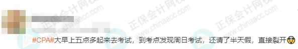 2023年第一批注會考生走出考場！