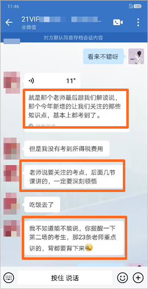新增的知識點(diǎn)讓關(guān)注的，基本都考到了