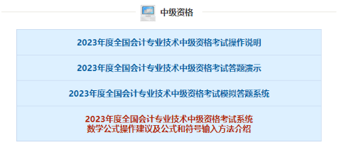2023年中級考試評分標準公布！
